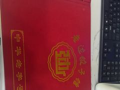 -老边饺子馆·东北菜(黄村店)