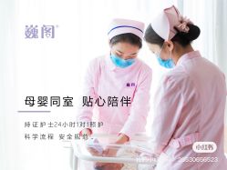 -巍阁高端月子会所