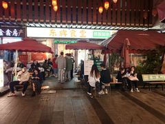 -东排食堂长沙小吃大排档(五一广场店)