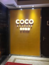 -可可丽舍