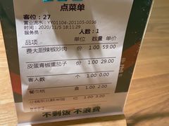 -费大厨辣椒炒肉(新城吾悦广场店)