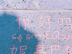 -一寨两国风景区