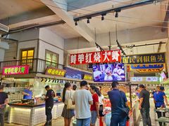 -阿财老铺·老蚌埠龙虾城(华夏总店)