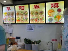 -安徽阜阳卷馍(西单店)