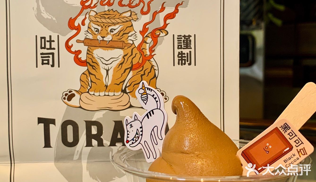 刷爆朋友圈成都首家软冰🍦 味道究竟？？？