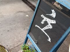 -UPUPKAFE  立咖啡(浏城桥店)