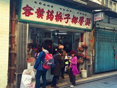 门面-洪馨椰子