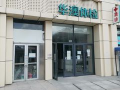 -黑龙江仁康医院
