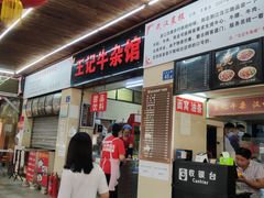 门面-江三王记牛杂馆(总店)