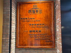 -酵種麦田(山师店)