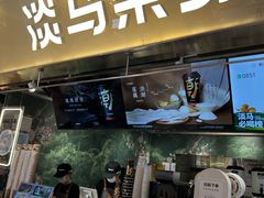-淡马茶坊(深圳宝安壹方城店)