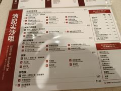-池记(尖沙咀店)