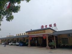 -台山第一家兴华黄鳝饭·黄鳝婆(合水分店)