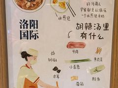 -洛阳国际大酒店