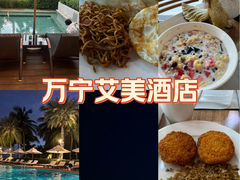 -石梅湾艾美度假酒店
