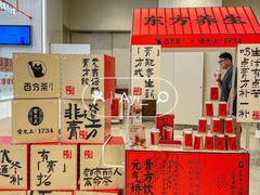 -百分茶(苏州中心商场店)