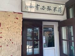 -三味书屋(复兴门内大街店)