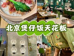 -烹然四季椰子鸡火锅(姚家园万象汇店)