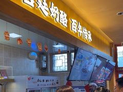 -文宇奶酪店(南锣鼓巷店)