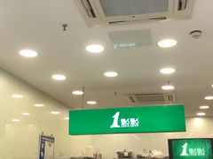 -1点点(东泰禾店)