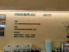 -阳坊胜利涮羊肉(阳坊老店)