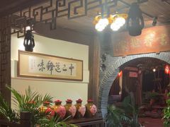 -香满楼(临安路店)