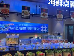 -海都六福酒家(世博广场店)