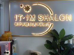 -1T·1M 日式美甲美睫