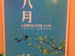 -哈尔滨电影院