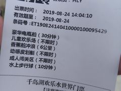 -千岛湖-欢乐水世界