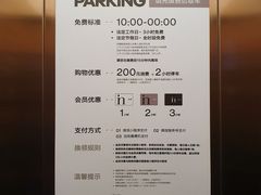 -成都银泰中心-停车场