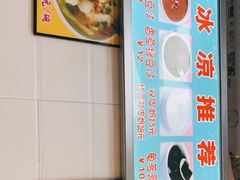 -八珍·广式煎饺·广州老字号(北京路总店)