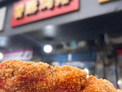 -香酥鸡排(京汉大道店)