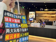 -瑞幸咖啡(西铁营万达广场店)