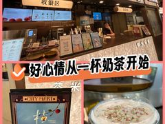 -茶米有言(城市市集龙之梦店)