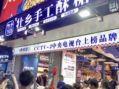 -捶糖帮桂林特产伴手礼(西街店)