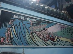 -丰都鬼城名山景区