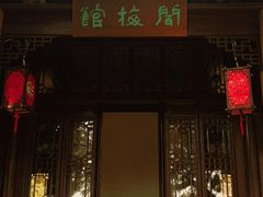 -香雪海