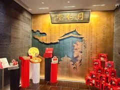 -同仁堂粹和餐厅·食养养生宴(新大都店)