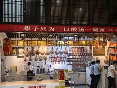-令氏家外家岐山面(火炬路店)