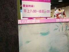-华辉拉肠(小北路店)