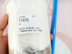 芋头泥石流-兰熊鲜奶(西直门凯德mall店)