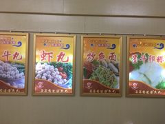 -蒂蒂香達濠魚丸