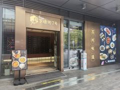 门面-下塘街七号(圆融时代广场店)