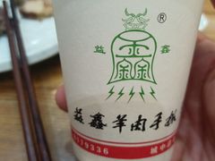 -清真·益鑫羊肉手抓馆(花园北街店)