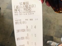 -忆秦园小笼包(惠山古镇总店)
