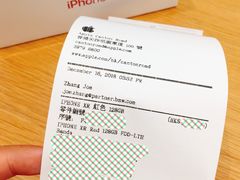 -Apple 零售店(Canton Road)