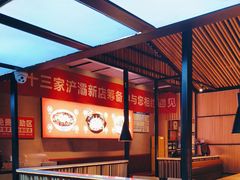 -合喜味道(凤城九路店)
