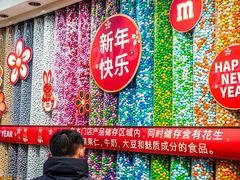 -m豆巧克力世界(上海世茂广场店)