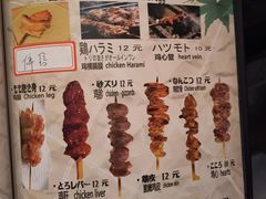 -66大阪烧烧鸟·益市家系拉面出张所